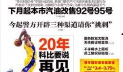 半岛晨报社爆料新闻事件,重大新闻事件引发社会关注
